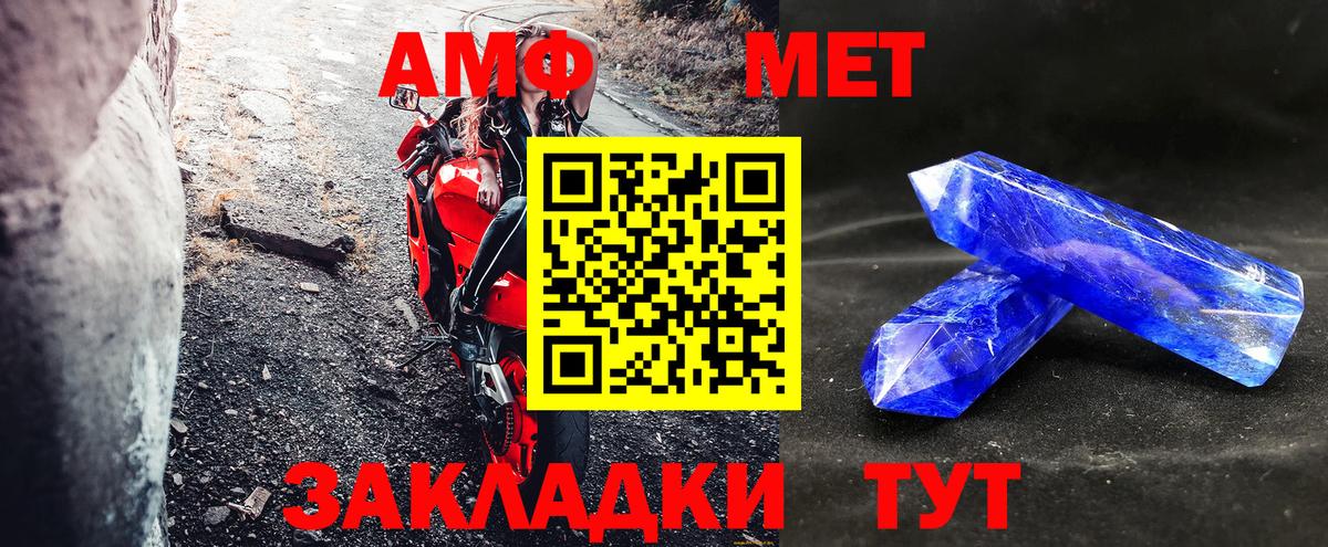 АМФЕТАМИН  Вход с VPN  АМФЕТАМИН  Владикавказ  АМФ Premium 