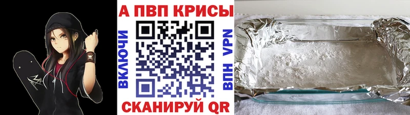Альфа ПВП Crystall Владикавказ