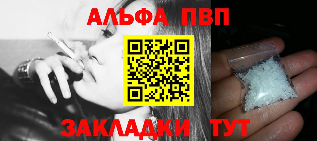 А ПВП крисы CK  Alfa_PVP кристаллы  А ПВП  Владикавказ  Alpha PVP кристаллы  Вход с VPN 