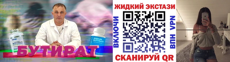 Бутират бутик  mega   Владикавказ 