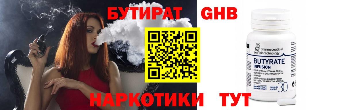 БУТИРАТ бутик Владикавказ