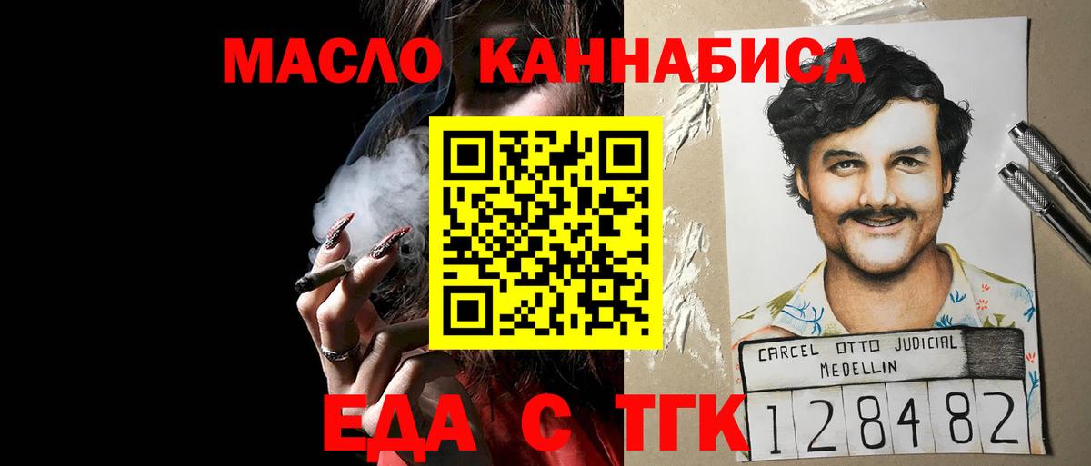 Еда ТГК конопля Владикавказ