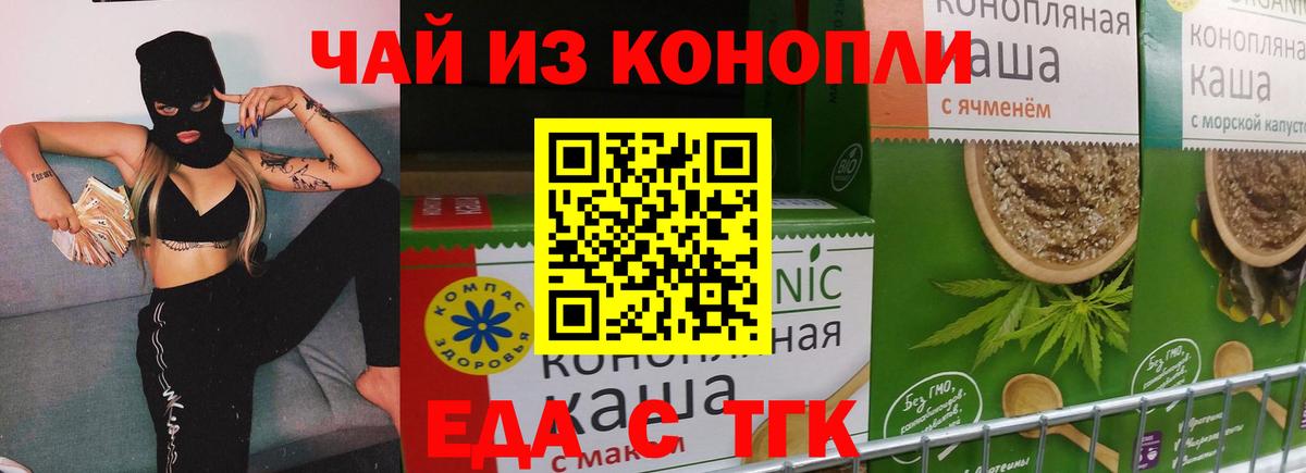 Еда ТГК марихуана  Вход с VPN  Владикавказ 