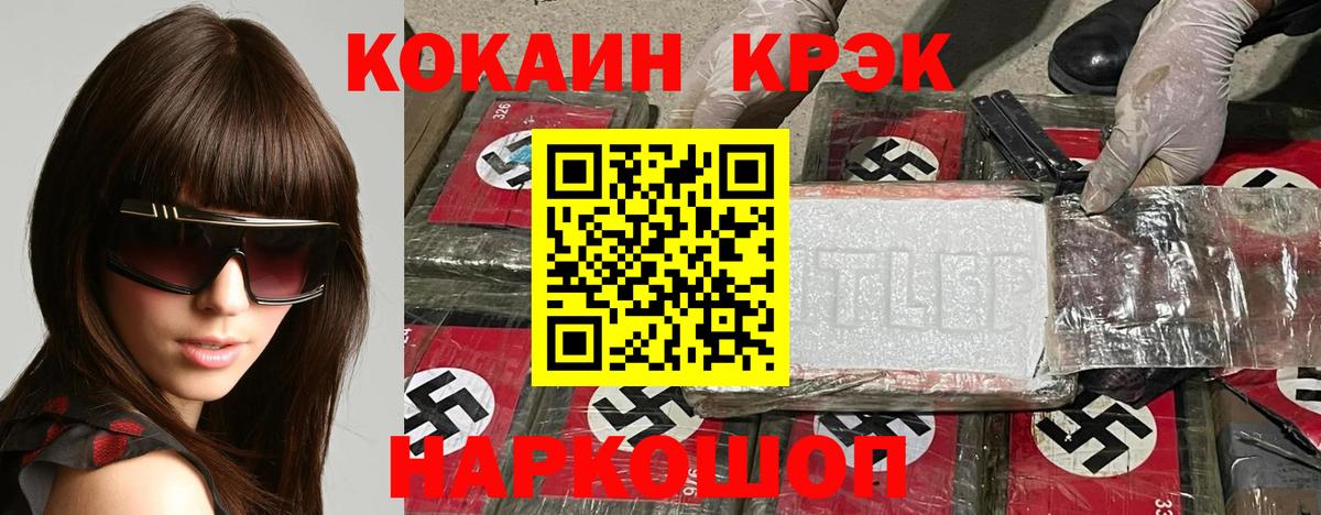 Владикавказ  Cocaine 98%  Вход с VPN 