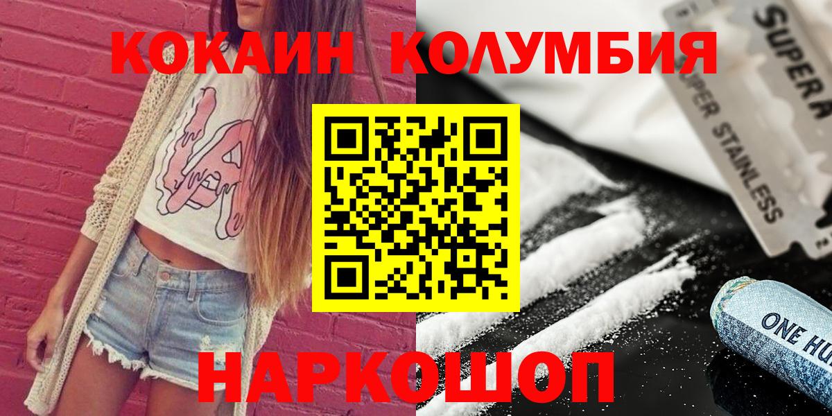 COCAIN Columbia Владикавказ