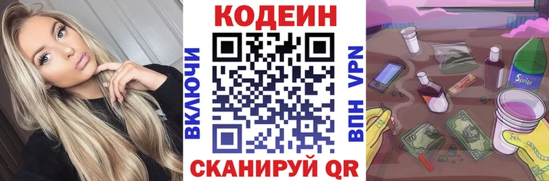 сколько стоит  Владикавказ  Кодеин Purple Drank 