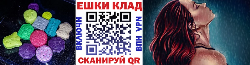 цены   Владикавказ  Ecstasy таблы 