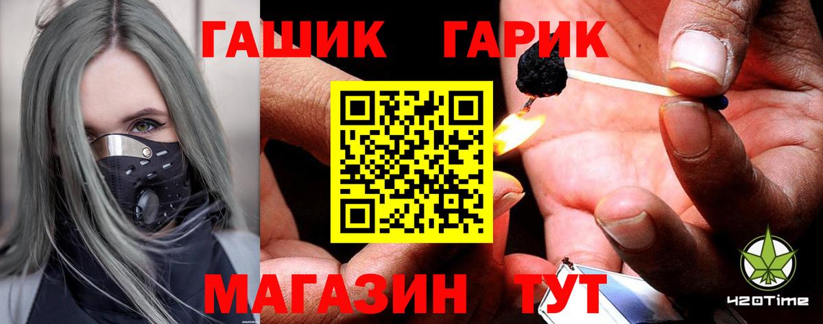 ГАШИШ Изолятор Владикавказ