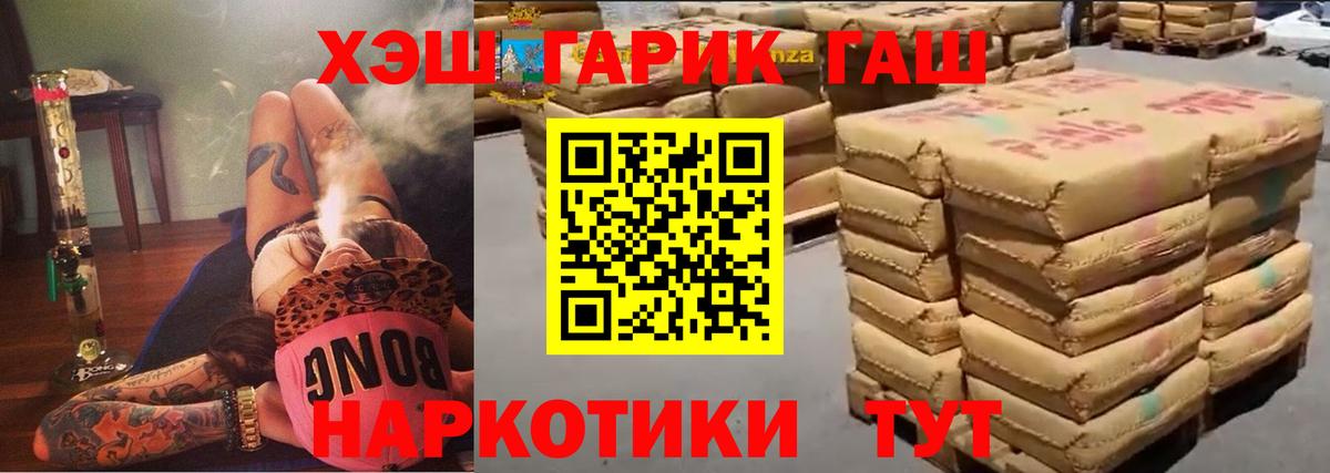 ГАШ ice o lator  Вход с VPN  Гашиш  ГАШ AMNESIA HAZE  Владикавказ 
