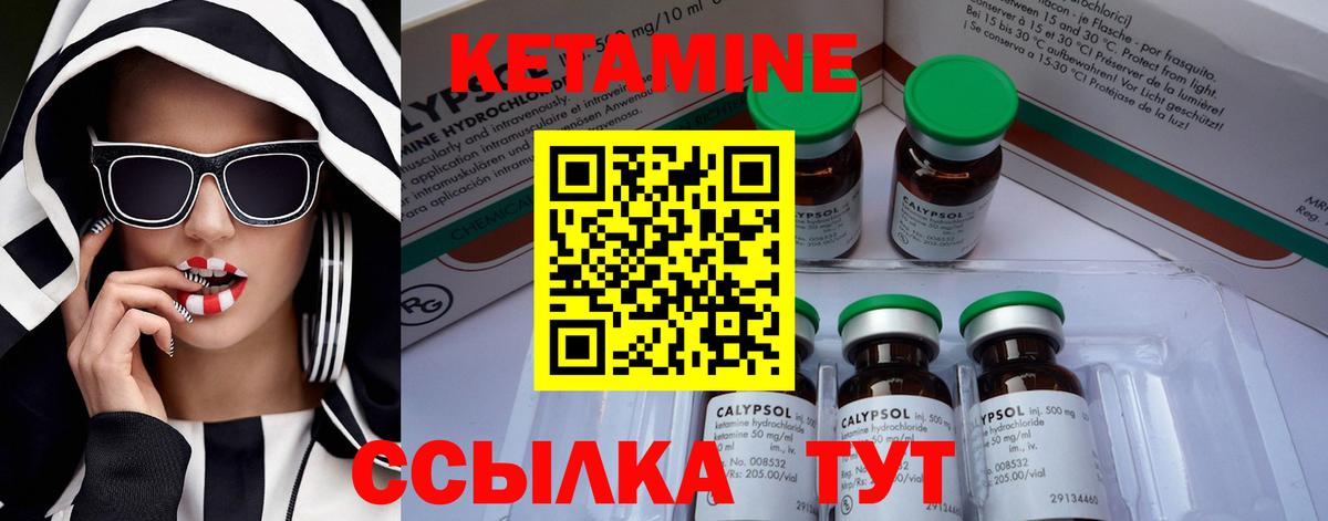 Кетамин ketamine Владикавказ