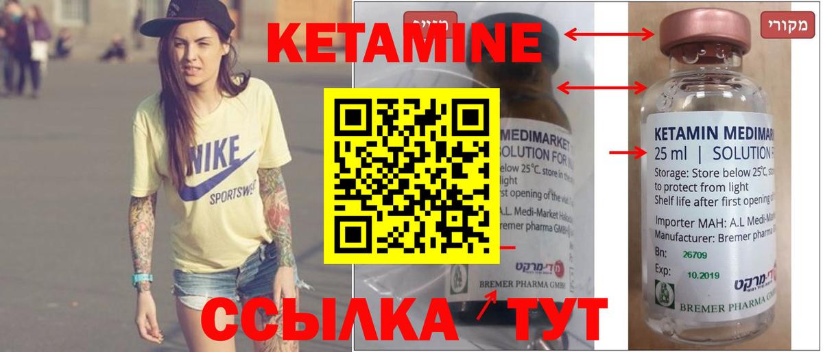 КЕТАМИН VHQ  Вход с VPN  darknet наркотические препараты  Владикавказ 