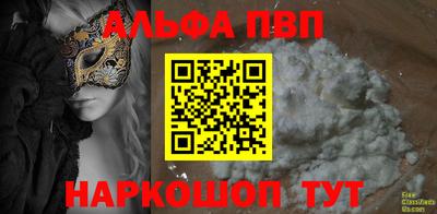 ALPHA-PVP Аргун