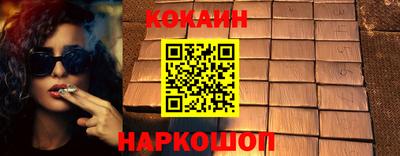 мяу мяу кристалл Апшеронск