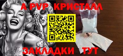 ALPHA-PVP Аргун
