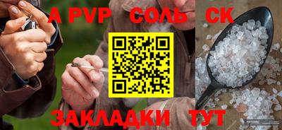 соль ск Апрелевка
