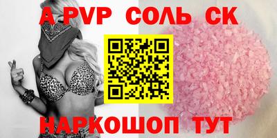 ALPHA-PVP Аргун