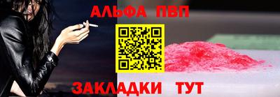 мяу мяу кристалл Апшеронск