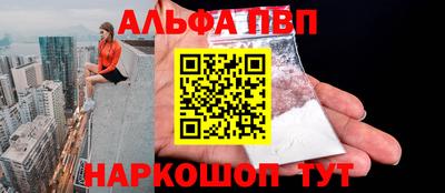 мяу мяу кристалл Апшеронск