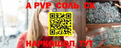 мяу мяу кристалл Апшеронск