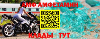 мяу мяу кристалл Апшеронск