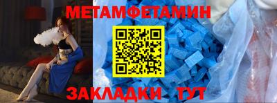 мяу мяу кристалл Апшеронск