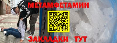 мяу мяу кристалл Апшеронск