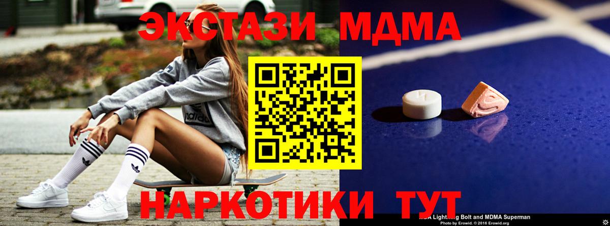 МДМА молли  МДМА  Вход с VPN  Владикавказ  МДМА crystal 