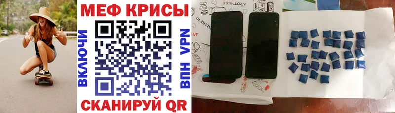 МЕФ кристаллы Владикавказ