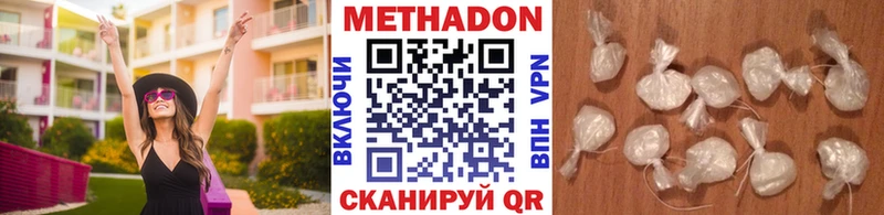 МЕТАДОН methadone  Владикавказ 