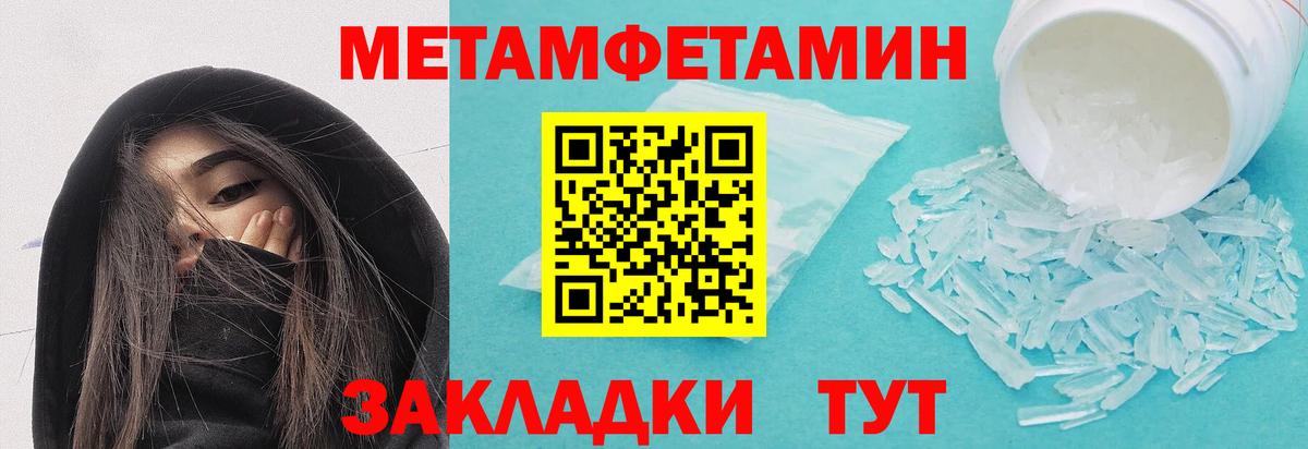 Владикавказ  Первитин пудра  Первитин пудра  Вход с VPN 