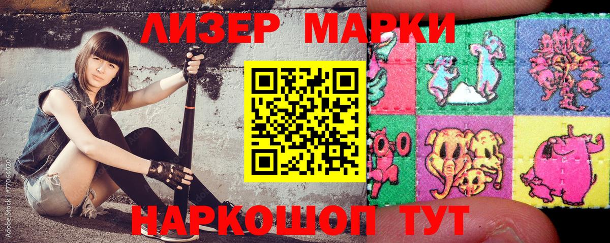 Марки NBOMe 1,8мг Владикавказ