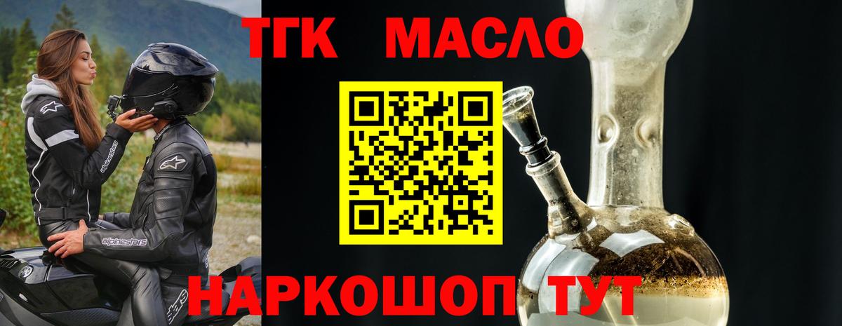 Владикавказ  ТГК гашишное масло  Вход с VPN 