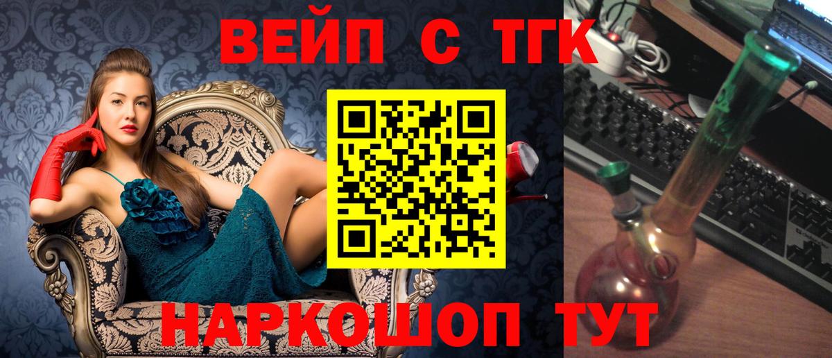 Дистиллят ТГК вейп Владикавказ